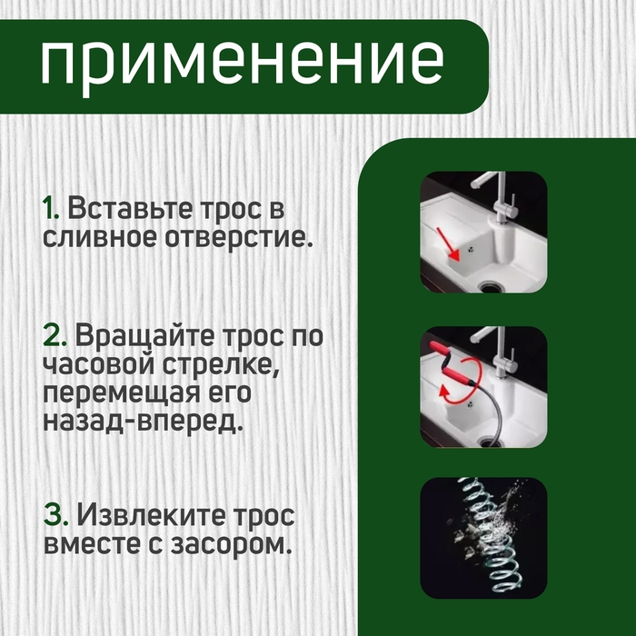 Трос сантехнический ZEIN engr, оцинкованный, с ручкой, d=5 мм, L=1,5 м