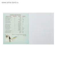 Тетрадь предметная 48 листов в клетку Calligrata, &laquo;Физика&raquo;, обложка мелованный картон