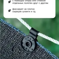 Клипса садовая &laquo;Люверс&raquo;, для крепления затеняющей сетки, пластиковая, чёрная