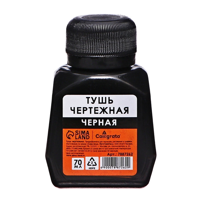 Тушь жидкая чертежная Calligrata 70 мл НАБОР 3 ЦВЕТА (красный, синий, черный)