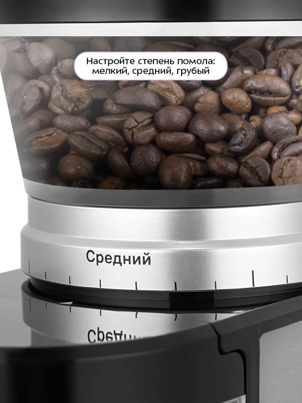 Кофемолка электрическая жерновая КТ-7565 - 150 Вт