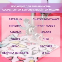 Лапка для швейных машин, для сатиновых строчек, 7 мм, 1,7 &times; 3,1 см