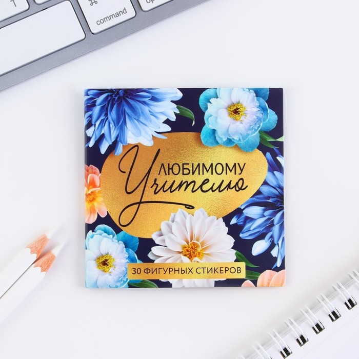 Подарочный набор в тубусе &laquo;Лучший учитель&raquo; : ежедневник, А6, 120 листов, стикеры с липким краем, термостакан 350 мл, ручка