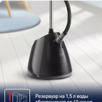 Отпариватель напольный ProStyle One IT2461E0