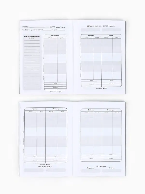 Блокнот для планирования финансов А6, 68 л "Котик"