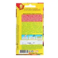 Набор семян Микрозелень Руккола, 5 шт.