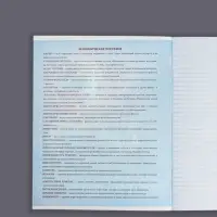 Тетрадь предметная 48 листов в клетку Calligrata, &laquo;Футбол. География&raquo;, обложка мелованный картон