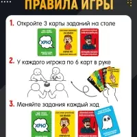 Настольная игра для компании &laquo;Крыша едет&raquo;