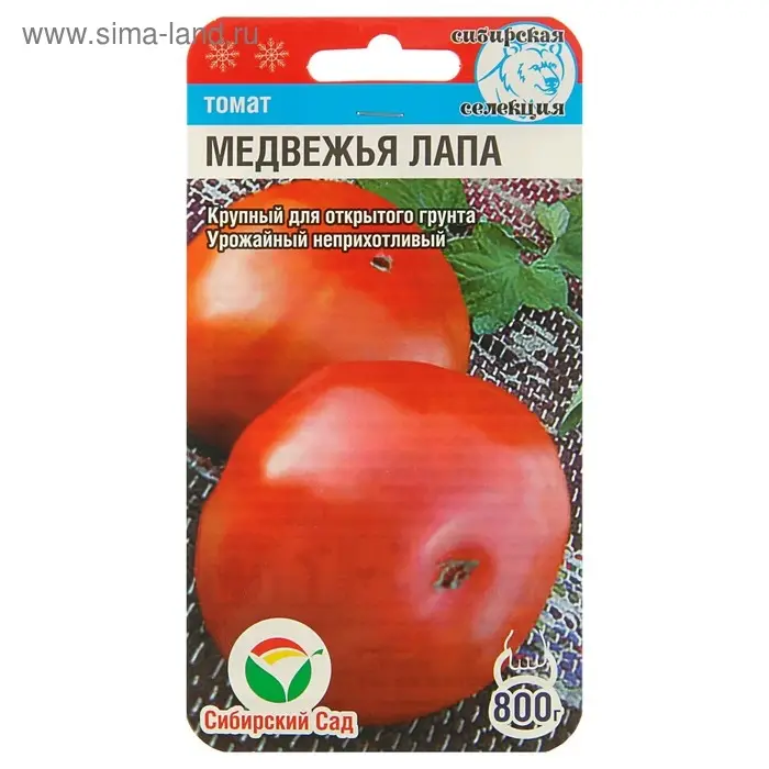 Семена Томат "Медвежья Лапа", среднеранний, индетерминантный 20 шт