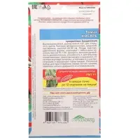 Семена Томат "Косарь", 20 шт