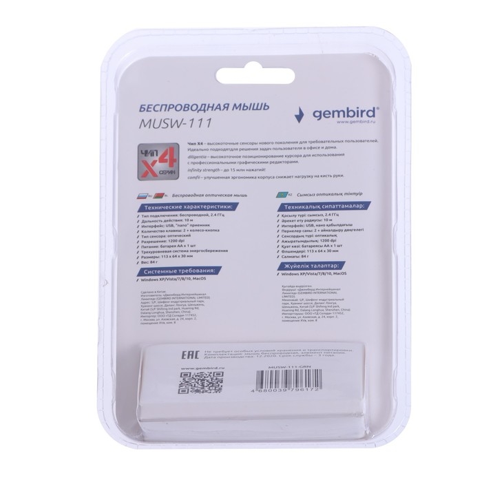 Мышь Gembird MUSW-111-GRN, беспроводная, оптическая, 1200 dpi, 2.4 ГГц, 1xAA, USB, зелёная Мышь Gembird MUSW-111-GRN, беспроводная, оптическая, 1200 dpi, 2.4 ГГц, 1xAA, USB, зелёная