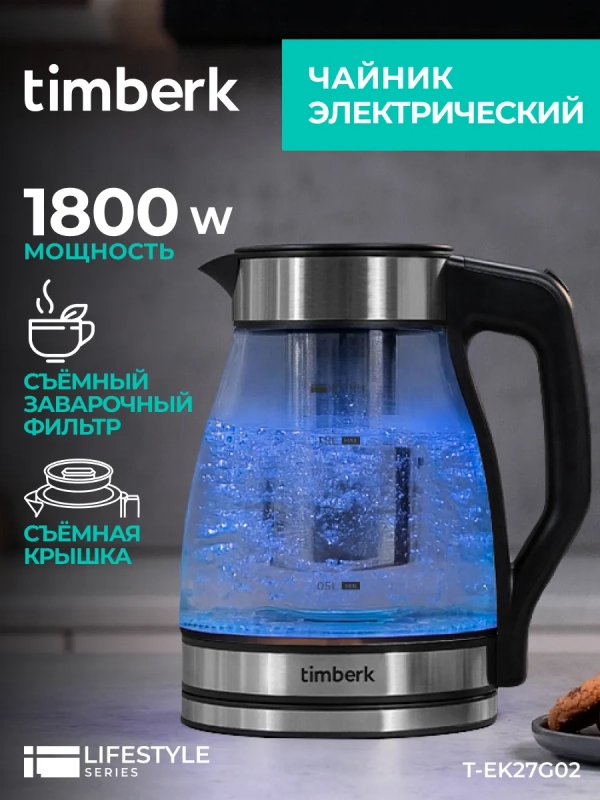 Чайник электрический с заварочным фильтром T-EK27G02