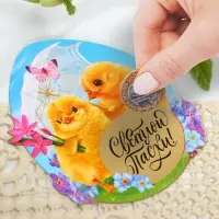 Магнит со скретч-слоем &laquo;Счастья и любви&raquo; на пасху, 7 х 7 см.