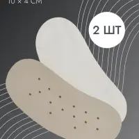 Пяткоудерживатели для обуви, на клеевой основе, дышащие, 10&times;4 см, пара, бежевые