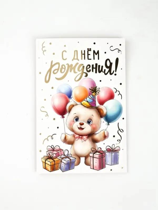 Открытка &laquo;Детство&raquo;, тиснение, 12 &times; 18 см