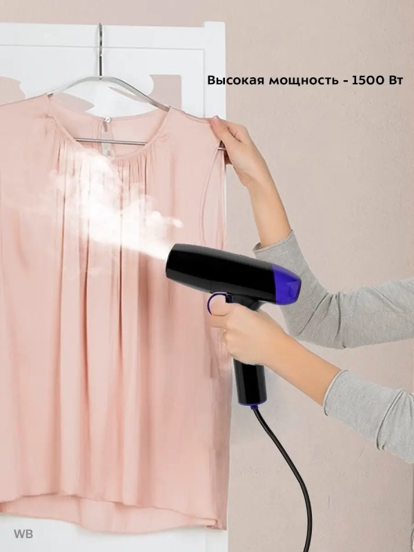 Отпариватель ручной для одежды КТ-9114 - 1500 Вт
