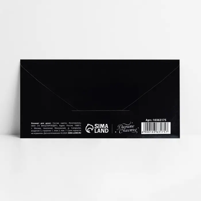 Конверт для денег &laquo;Капец ты старый&raquo;, 16.5 х 8 см