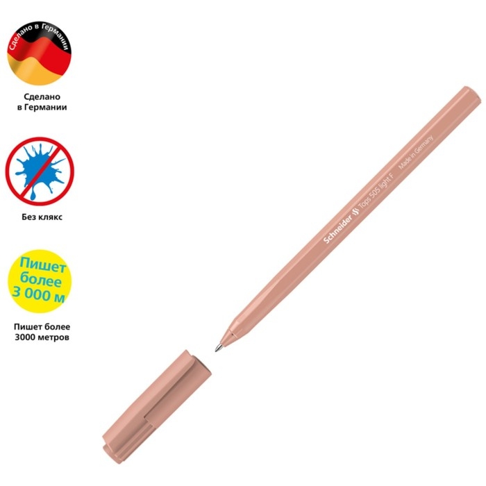 Ручка шариковая Schneider Tops 505 F, узел 0.8 мм, синие чернила, корпус пастель микс