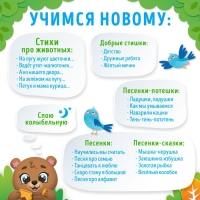 Музыкальная игрушка &laquo;Любимый дружок: Мишка&raquo;, звук, свет, цвет коричневый