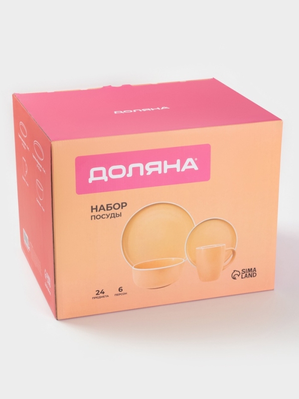 Набор  посуды Доляна "Кремовое облако" 24: Кружка, тарелки (20,27см), салатник, цвет крем