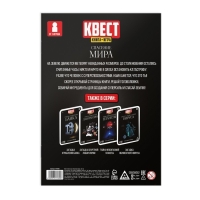 Квест книга-игра &laquo;Спасение мира&raquo;, 22 страницы, 7+