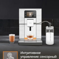 Автоматическая кофемашина Intuition Experience+ EA877D10