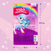 Микрофон музыкальный &laquo;Звёздочка&raquo;, световые и звуковые эффекты, работает от батареек