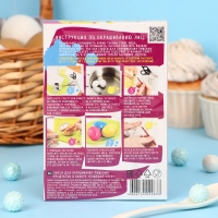 Набор для окрашивания яиц «Пищевые лаки», микс, 2 вида Набор для окрашивания яиц «Пищевые лаки», микс, 2 вида