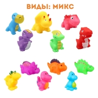 Набор резиновых игрушек для ванны &laquo;Динопарк&raquo;, с пищалкой, 6 шт, виды МИКС, Крошка Я