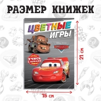 Набор обучающих книг &laquo;Познаём мир с Тачками&raquo;, 6 книг по 20 стр., Тачки