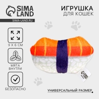 Игрушка для кошек с мятой &laquo;Суши&raquo; из текстиля, 9х6 см