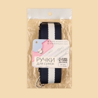 Ручка для сумки, стропа с кожаной вставкой, 139 &plusmn; 3 &times; 3,8 см, цвет синий/белый