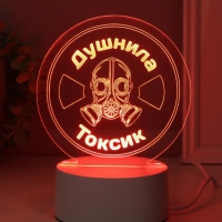 Светильник "Душнила. Токсик" LED RGB от сети RISALUX 9,5х14х15 см