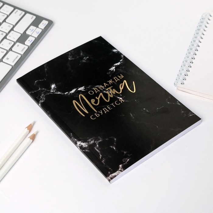 Ежедневник А5, 80 листов в тонкой обложке &laquo;Однажды мечта сбудется&raquo;