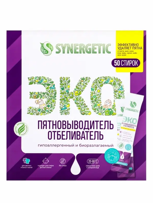 Отбеливатель-пятновыводитель Synergetic, 50 стиков