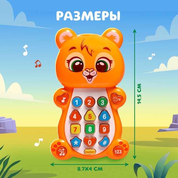 Музыкальная игрушка &laquo;Озорной львёнок&raquo;