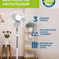 Вентилятор напольный электрический, диаметр 40 см Вентилятор напольный электрический, диаметр 40 см