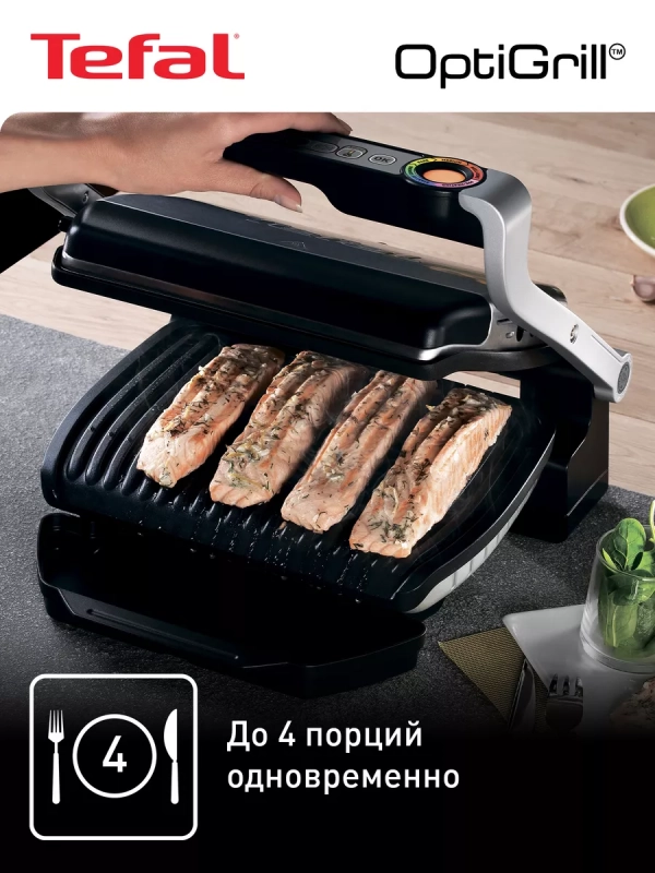 Умный гриль Optigrill+ GC716D12 с насадкой для вафель