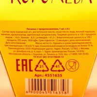 Печенье с предсказанием, 1 шт &laquo;Сегодня твой день&raquo;