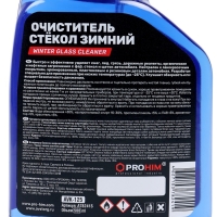 Очиститель стёкол AVS AVK-125, зимний, 500 мл, триггер