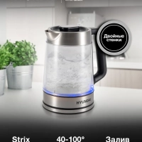 Чайник HYK-G5607 1.7л. 2200Вт черный