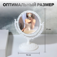 Зеркало настольное &laquo;Круг&raquo;, двустороннее, с увеличением, d зеркальной поверхности 9,5 см, цвет белый