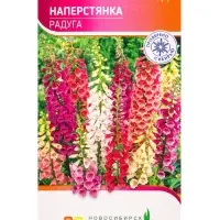 Семена Наперстянка Радуга 0,1 г