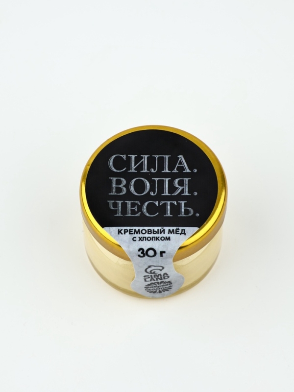Кремовый мёд с хлопком &laquo;Сила, воля, честь&raquo;, 30 г
