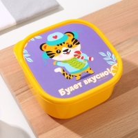 Ланч - бокс квадратный &laquo;Будет вкусно&raquo;, 700 мл