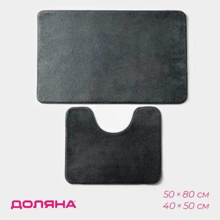 Коврики для ванной и туалета Доляна &laquo;Софт&raquo;, 2 шт: 40&times;50 см, 50&times;80 см, цвет серый
