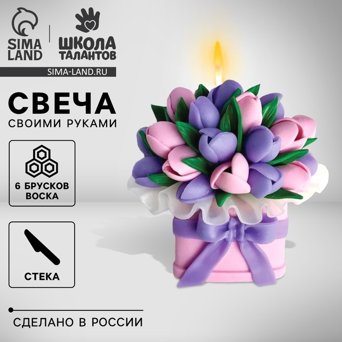 Свеча своими руками. Слепи свечу «Букет цветов», набор для творчества Свеча своими руками. Слепи свечу «Букет цветов», набор для творчества