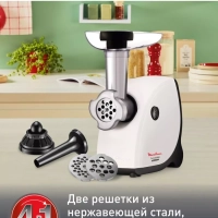 Мясорубка электрическая Hv4 ME460132, 2000 Вт
