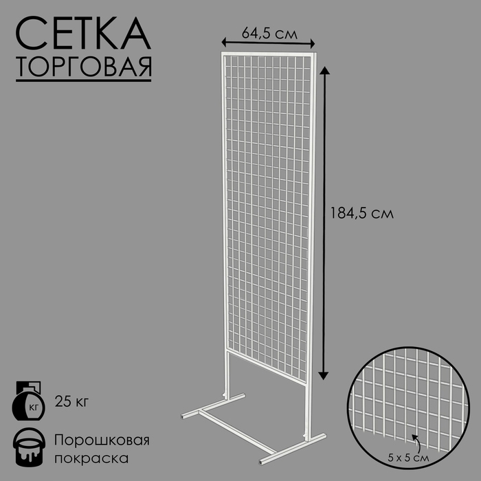 Стенд односторонний, 64,5&times;14&times;184,5 см, цвет белый