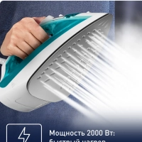 Паровой утюг Virtuo FV1R10F1, 2000 Вт